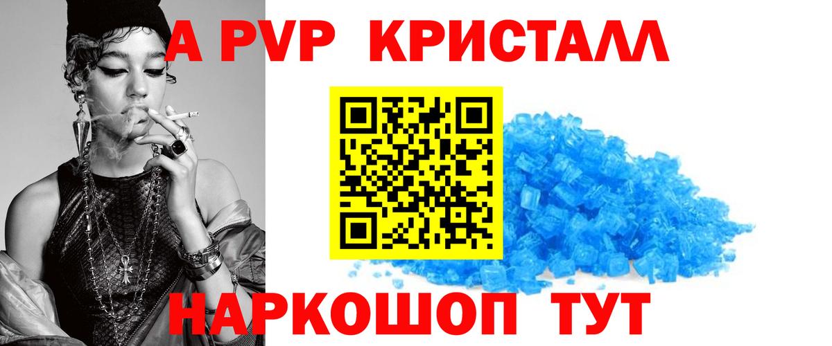 Alpha-PVP мука Алапаевск