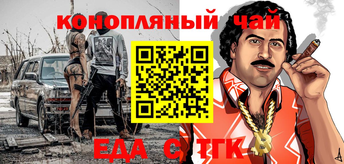 Алапаевск  Canna-Cookies конопля  Вход с VPN 