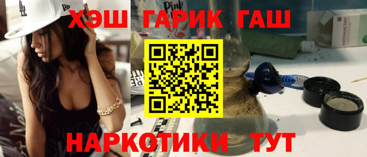 ГАШИШ хэш Алапаевск