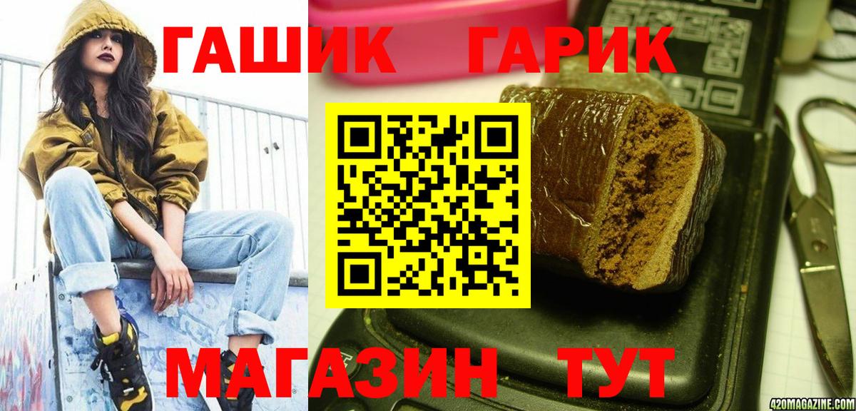 дарнет шоп  Вход с VPN  Алапаевск  Гашиш AMNESIA HAZE 