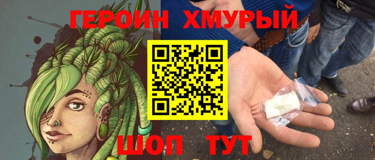 Алапаевск  ГЕРОИН  Вход с VPN  Героин Афган 