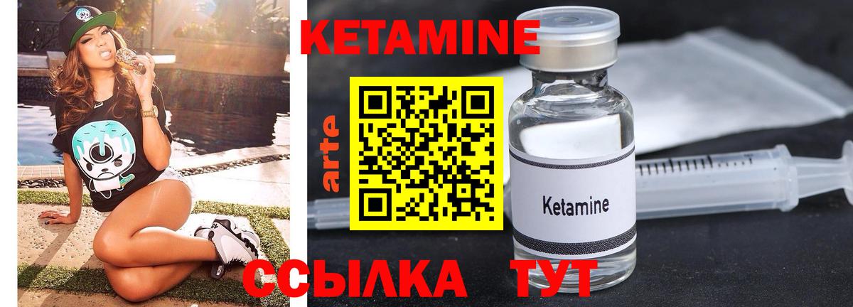 КЕТАМИН ketamine  Кетамин VHQ  Алапаевск  Вход с VPN 