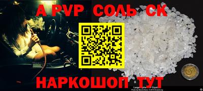 соль ск Краснокаменск