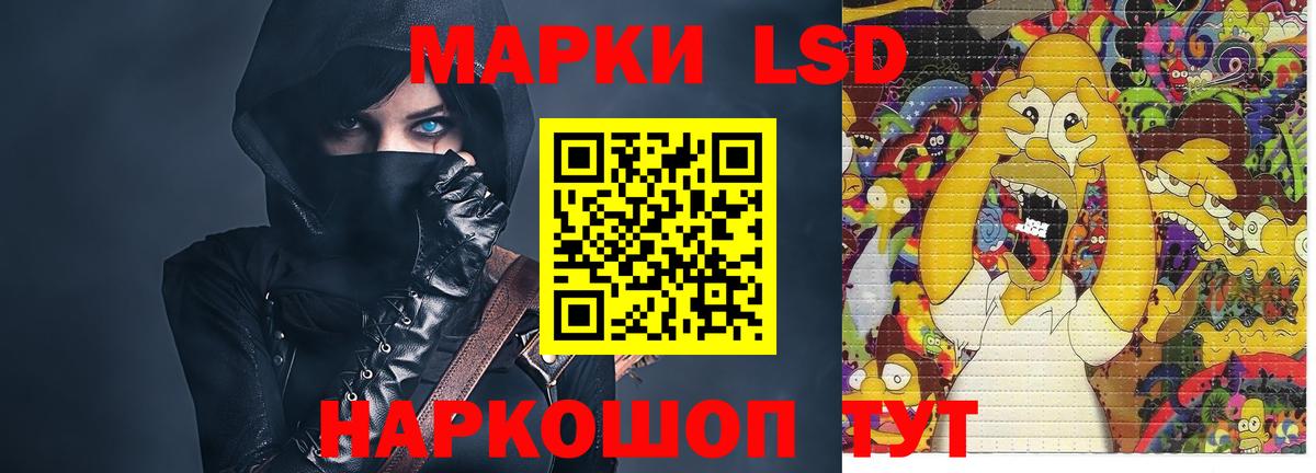 Алапаевск  мега ТОР  LSD-25 экстази  Вход с VPN  ЛСД экстази кислота  LSD-25 экстази кислота 