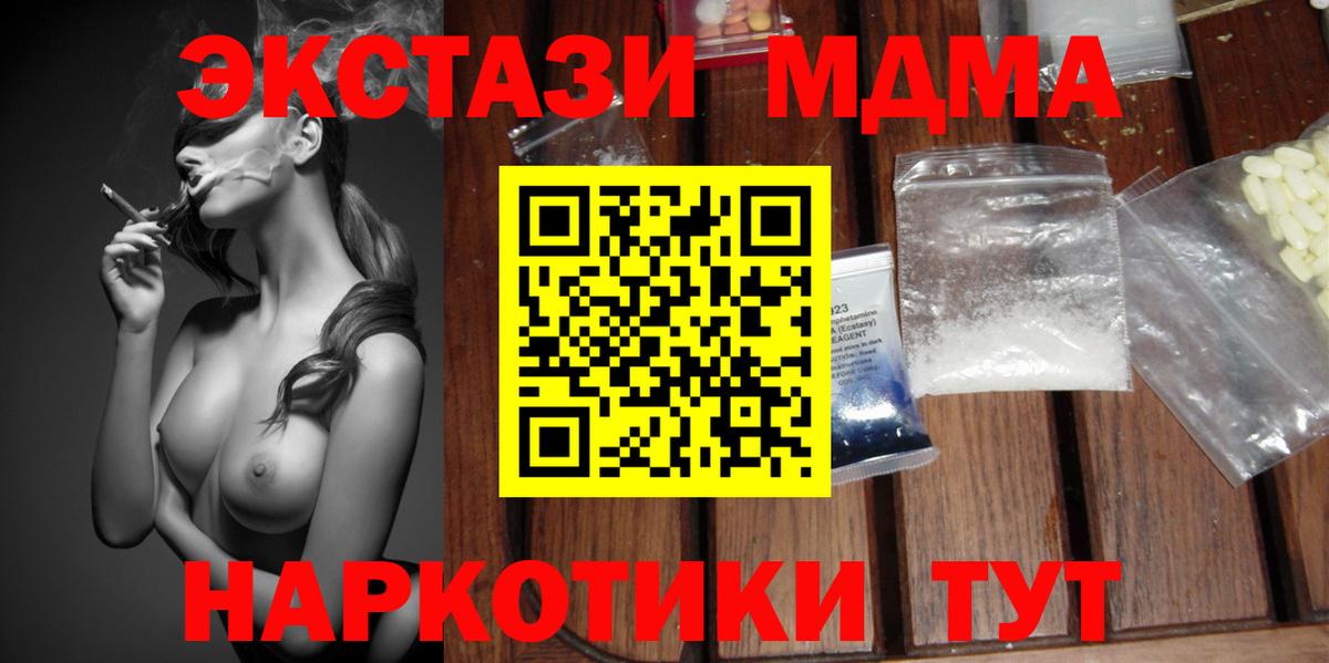 Алапаевск  MDMA VHQ  Вход с VPN  MDMA Molly 