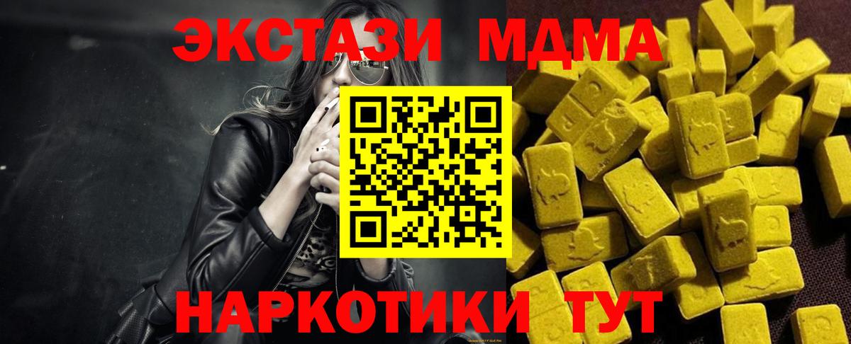 MDMA Molly Алапаевск