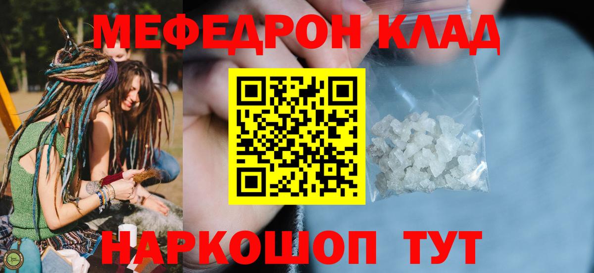 Меф мяу мяу  Алапаевск