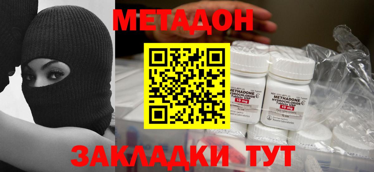 Алапаевск  МЕТАДОН белоснежный  Вход с VPN  МЕТАДОН мёд 