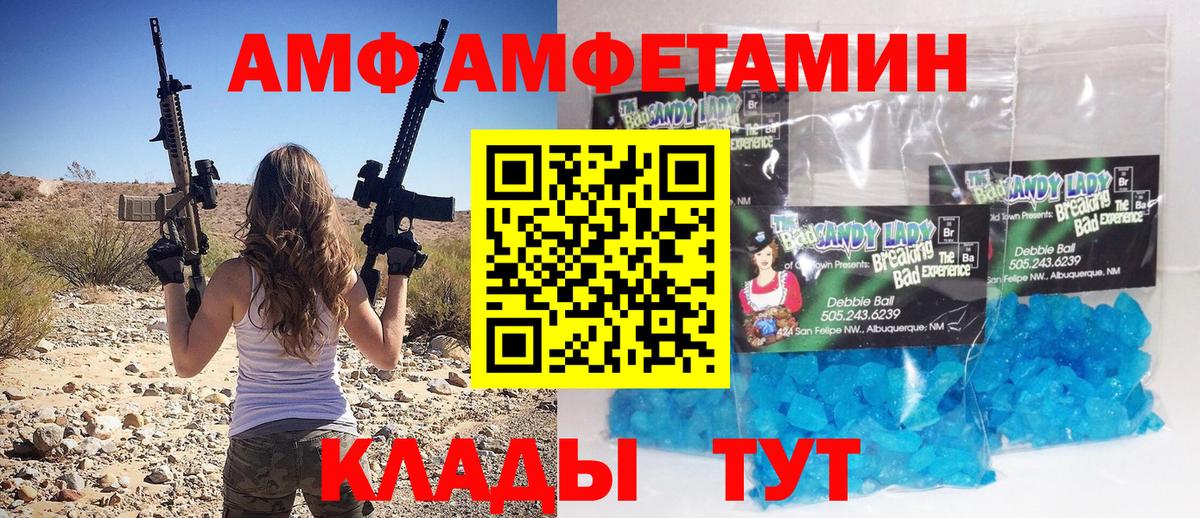 МЕТАМФЕТАМИН мет Алапаевск