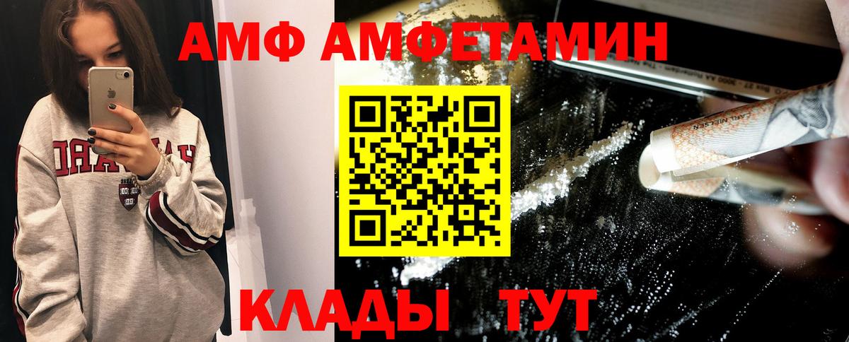 Алапаевск  МЕТАМФЕТАМИН Methamphetamine  Вход с VPN 
