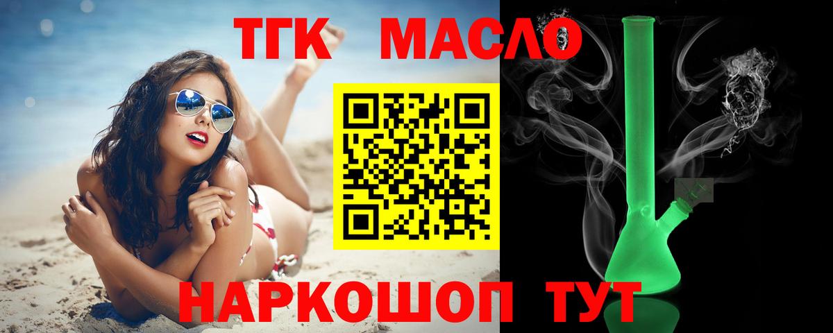 Дистиллят ТГК вейп с тгк  Вход с VPN  Алапаевск 